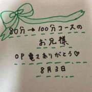 ヒメ日記 2025/08/04 13:32 投稿 なつ 水戸人妻花壇