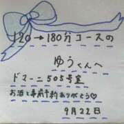 ヒメ日記 2025/09/23 14:03 投稿 なつ 水戸人妻花壇