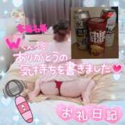 ヒメ日記 2026/04/15 21:32 投稿 なつ 水戸人妻花壇