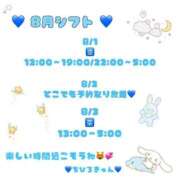 ヒメ日記 2025/07/31 17:23 投稿 ちひろ 電マナイザー イラマチオン
