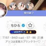 ヒメ日記 2025/08/13 23:15 投稿 ちひろ 電マナイザー イラマチオン