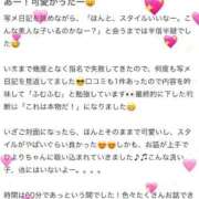 ヒメ日記 2026/01/08 14:27 投稿 ひより カクテル(岡山)