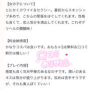 ヒメ日記 2025/08/05 10:11 投稿 このあ 素人しか勝たん！柏店（超恋人型空間デリヘル）