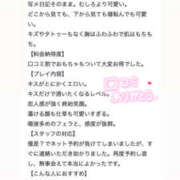 ヒメ日記 2025/08/08 17:40 投稿 このあ 素人しか勝たん！柏店（超恋人型空間デリヘル）