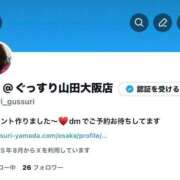 ヒメ日記 2025/11/12 23:09 投稿 まり ぐっすり山田　大阪店