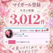 ヒメ日記 2026/10/12 20:45 投稿 まり ぐっすり山田　大阪店