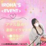 ヒメ日記 2026/03/08 11:50 投稿 いろは 人妻熟女奉仕倶楽部