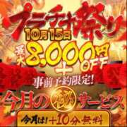 ヒメ日記 2025/10/08 15:52 投稿 あい プラチナ