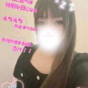 ヒメ日記 2025/11/05 08:45 投稿 あい プラチナ