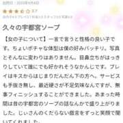 美香（みか） 口コミありがとう💌 チューリップ宇都宮店