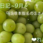 ヒメ日記 2025/09/08 21:50 投稿 れん 千葉柏ちゃんこ