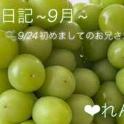 ヒメ日記 2025/09/24 21:37 投稿 れん 千葉柏ちゃんこ