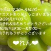 ヒメ日記 2025/09/24 22:11 投稿 れん 千葉柏ちゃんこ