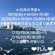 ヒメ日記 2025/10/06 22:53 投稿 れん 千葉柏ちゃんこ