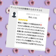 ヒメ日記 2025/10/16 17:29 投稿 れん 千葉柏ちゃんこ