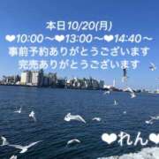 ヒメ日記 2025/10/20 08:55 投稿 れん 千葉柏ちゃんこ