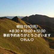 ヒメ日記 2025/11/09 21:50 投稿 れん 千葉柏ちゃんこ