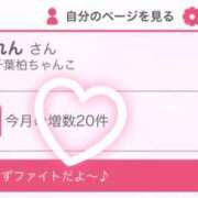 ヒメ日記 2025/11/26 20:12 投稿 れん 千葉柏ちゃんこ