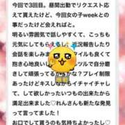 ヒメ日記 2025/12/01 15:29 投稿 れん 千葉柏ちゃんこ