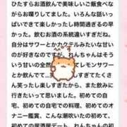 ヒメ日記 2025/12/07 17:11 投稿 れん 千葉柏ちゃんこ