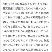 ヒメ日記 2025/12/23 23:03 投稿 れん 千葉柏ちゃんこ