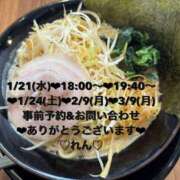 れん ありがとう、と 千葉柏ちゃんこ