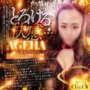 ヒメ日記 2025/09/20 20:43 投稿 あげは abc＋