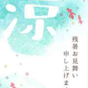 ヒメ日記 2025/08/30 09:31 投稿 あんず 熟女の風俗最終章 宇都宮店