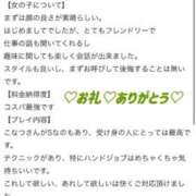 ヒメ日記 2025/09/22 15:02 投稿 こなつ SPIN(スピン)