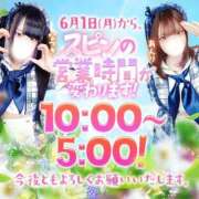 ヒメ日記 2026/05/15 21:51 投稿 こなつ SPIN(スピン)
