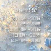 ヒメ日記 2025/08/03 19:30 投稿 かほ エマーブル