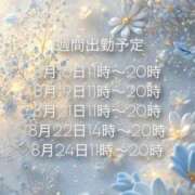 ヒメ日記 2025/08/15 12:03 投稿 かほ エマーブル