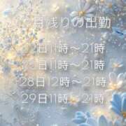 ヒメ日記 2025/12/21 22:03 投稿 かほ エマーブル