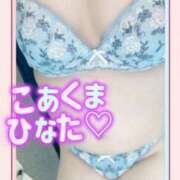 ヒメ日記 2025/12/23 11:45 投稿 日向 かえで こあくまな熟女たち高崎店(KOAKUMAグループ)