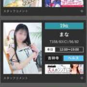 まな できないことは、みんなでやろう。 吉祥寺大人めシンデレラ（シンデレラグループ）