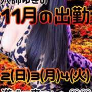 ヒメ日記 2025/11/01 12:10 投稿 ゆきの☆M性感セラピスト 萌えラブ倉敷店