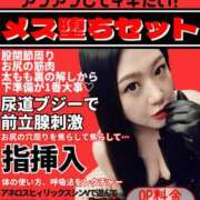 ヒメ日記 2025/12/31 20:08 投稿 ゆきの☆M性感セラピスト 萌えラブ倉敷店