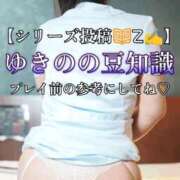 ヒメ日記 2026/01/03 13:08 投稿 ゆきの☆M性感セラピスト 萌えラブ倉敷店