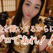 ヒメ日記 2026/01/07 08:52 投稿 ゆきの☆M性感セラピスト 萌えラブ倉敷店