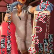 ヒメ日記 2026/04/08 09:36 投稿 ゆきの☆M性感セラピスト 萌えラブ倉敷店