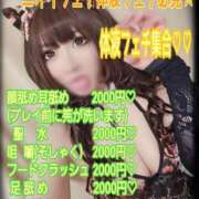 ヒメ日記 2026/09/13 23:08 投稿 筅(ささら☆M性感セラピスト 萌えラブ倉敷店