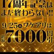 ヒメ日記 2025/09/24 22:22 投稿 まや 丸妻 横浜本店