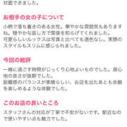 ヒメ日記 2025/09/03 00:06 投稿 しずか ハピネス東京