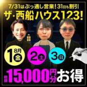 ヒメ日記 2025/08/01 09:21 投稿 ひびき 西船人妻花壇