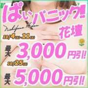 ヒメ日記 2025/10/10 20:05 投稿 ひびき 西船人妻花壇