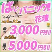 ヒメ日記 2025/10/25 22:25 投稿 ひびき 西船人妻花壇