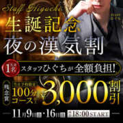 ヒメ日記 2025/11/09 20:18 投稿 ひびき 西船人妻花壇