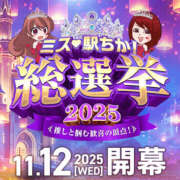 ヒメ日記 2025/11/12 13:50 投稿 ひびき 西船人妻花壇