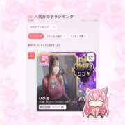 ヒメ日記 2025/11/15 19:56 投稿 ひびき 西船人妻花壇