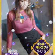 ヒメ日記 2025/11/24 12:56 投稿 ひびき 西船人妻花壇